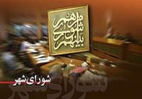 زنگ خطر جدید برای استاندار، به صدا درآمد